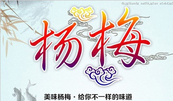 楊梅多少錢(qián)一斤?幾月份成熟?(附2017價(jià)格行情走勢(shì))